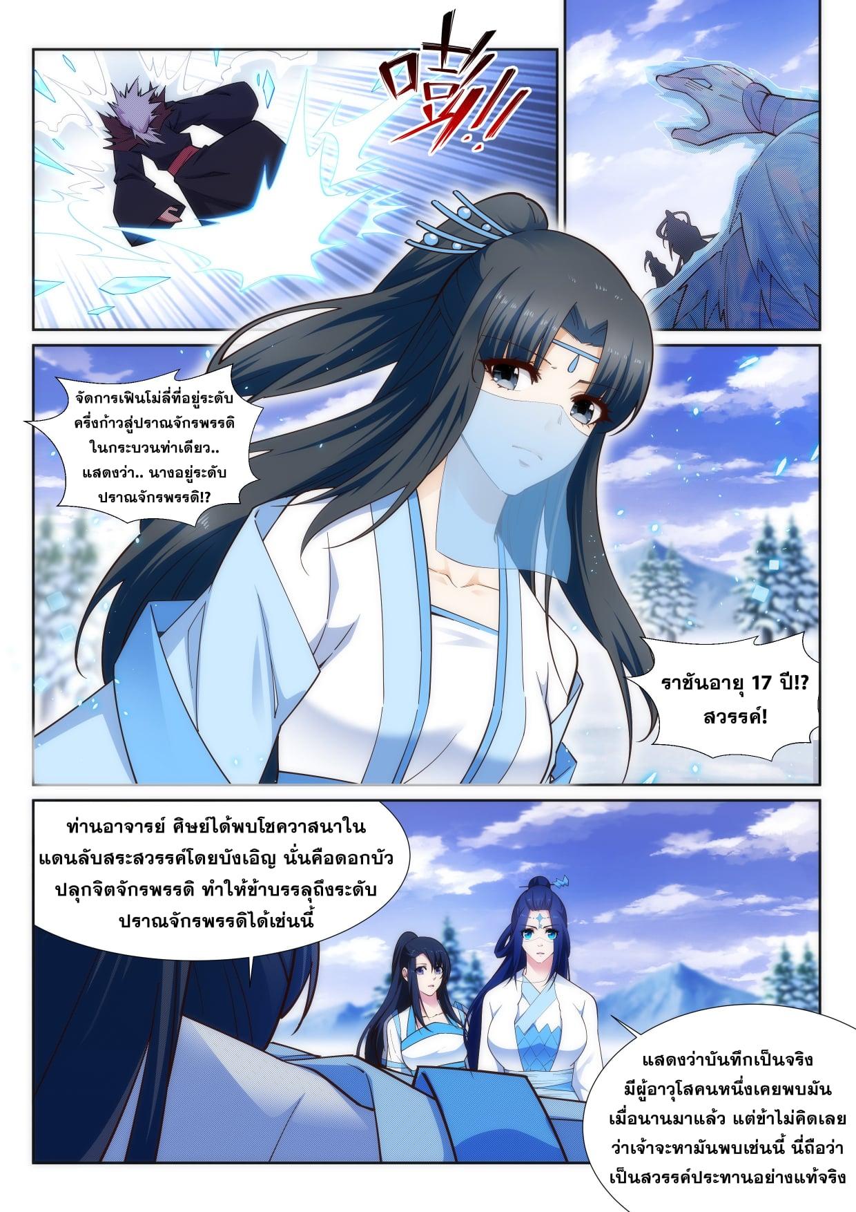 Manga-lc-com อ่านมังงะ อ่านการ์ตูน ออนไลน์ ฟรี Against the Gods ตอนที่ 1 2 3 4 5 6 7 8 9 10 11 12 13 14 ฟรี ไม่มีโฆษณา Manga-lc - อ่าน มังงะ อ่าน การ์ตูน ออนไลน์ อ่านมังงะ ฟรี
