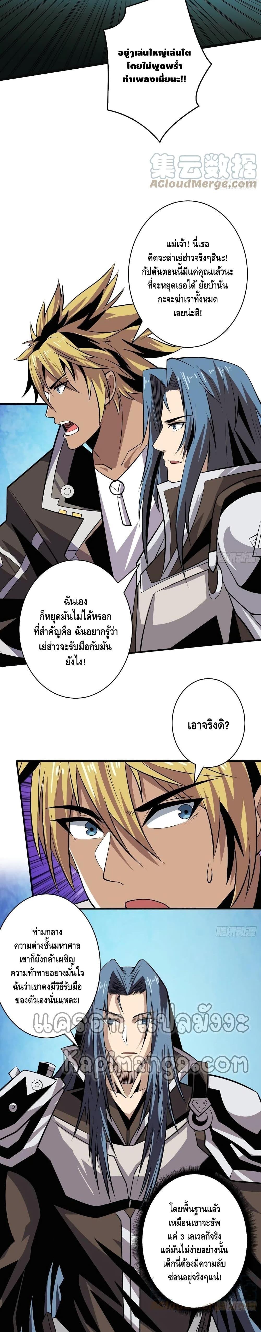 Manga-lc-com อ่านมังงะ อ่านการ์ตูน ออนไลน์ ฟรี King Account at the Start ตอนที่ 1 2 3 4 5 6 7 8 9 10 11 12 13 14 ฟรี ไม่มีโฆษณา Manga-lc - อ่าน มังงะ อ่าน การ์ตูน ออนไลน์ อ่านมังงะ ฟรี