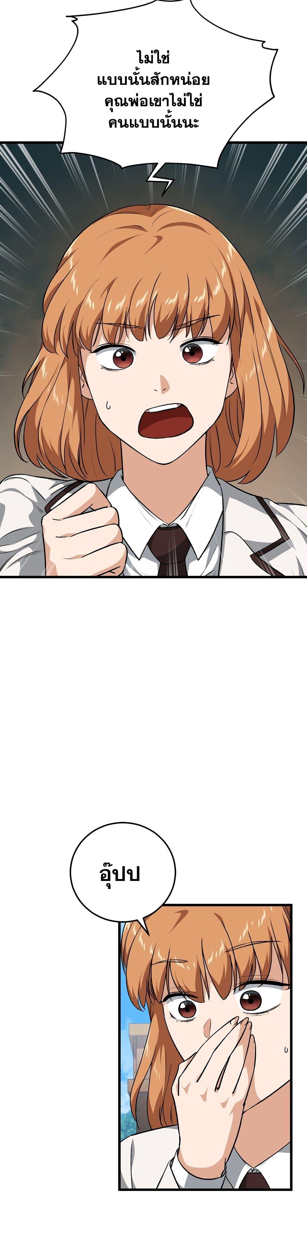 Manga-lc-com อ่านมังงะ อ่านการ์ตูน ออนไลน์ ฟรี My Dad Is Too Strong ตอนที่ 1 2 3 4 5 6 7 8 9 10 11 12 13 14 ฟรี ไม่มีโฆษณา Manga-lc - อ่าน มังงะ อ่าน การ์ตูน ออนไลน์ อ่านมังงะ ฟรี