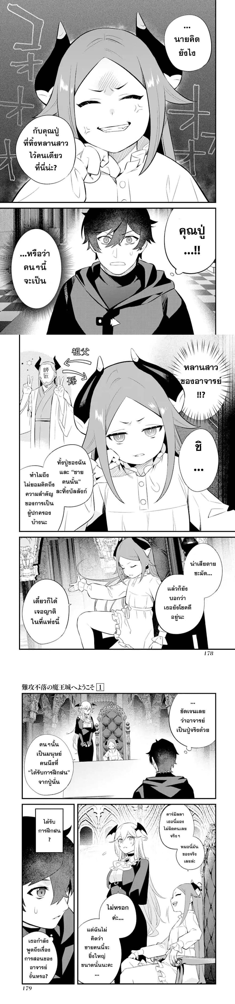 Manga-lc-com อ่านมังงะ อ่านการ์ตูน ออนไลน์ ฟรี Nankoufuraku no Maoujou e Youkoso ตอนที่ 1 2 3 4 5 6 7 8 9 10 11 12 13 14 ฟรี ไม่มีโฆษณา Manga-lc - อ่าน มังงะ อ่าน การ์ตูน ออนไลน์ อ่านมังงะ ฟรี