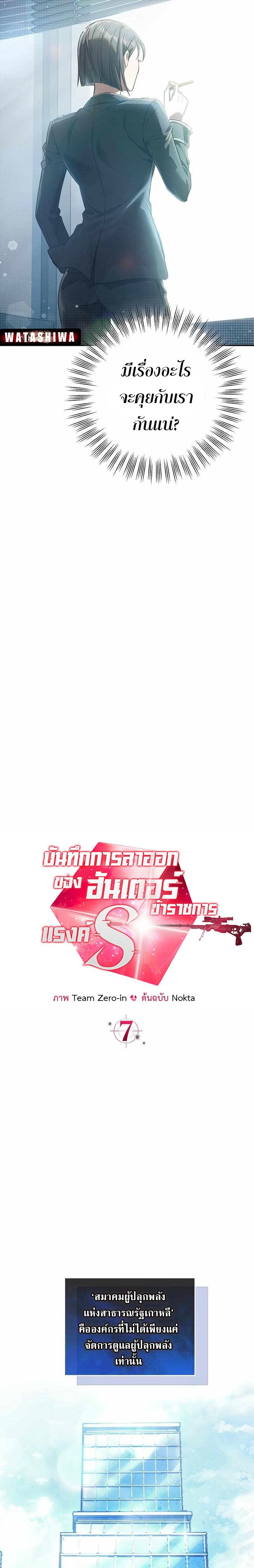 Manga-lc-com อ่านมังงะ อ่านการ์ตูน ออนไลน์ ฟรี Civil Servant Hunter’s S-Class Resignation Log ตอนที่ 1 2 3 4 5 6 7 8 9 10 11 12 13 14 ฟรี ไม่มีโฆษณา Manga-lc - อ่าน มังงะ อ่าน การ์ตูน ออนไลน์ อ่านมังงะ ฟรี
