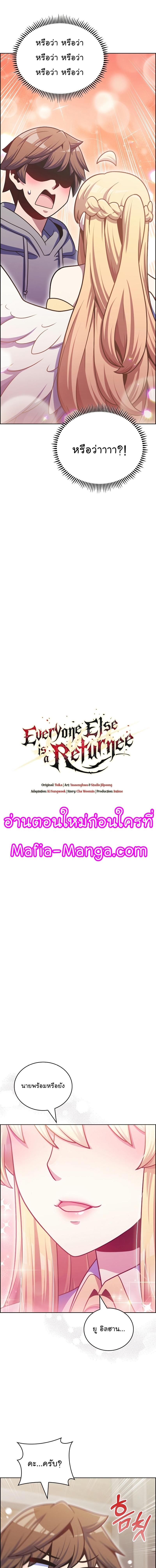 Manga-lc-com อ่านมังงะ อ่านการ์ตูน ออนไลน์ ฟรี Everyone Else Is a Returnee ตอนที่ 1 2 3 4 5 6 7 8 9 10 11 12 13 14 ฟรี ไม่มีโฆษณา Manga-lc - อ่าน มังงะ อ่าน การ์ตูน ออนไลน์ อ่านมังงะ ฟรี
