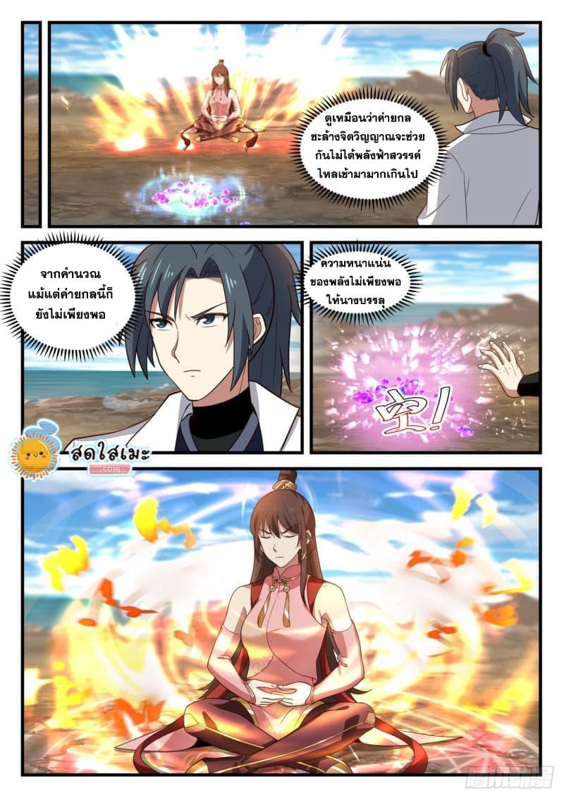Manga-lc-com อ่านมังงะ อ่านการ์ตูน ออนไลน์ ฟรี Martial Peak ตอนที่ 1 2 3 4 5 6 7 8 9 10 11 12 13 14 ฟรี ไม่มีโฆษณา Manga-lc - อ่าน มังงะ อ่าน การ์ตูน ออนไลน์ อ่านมังงะ ฟรี
