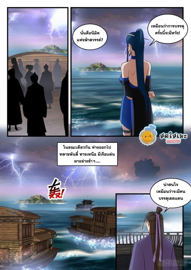 Manga-lc-com อ่านมังงะ อ่านการ์ตูน ออนไลน์ ฟรี Martial Peak ตอนที่ 1 2 3 4 5 6 7 8 9 10 11 12 13 14 ฟรี ไม่มีโฆษณา Manga-lc - อ่าน มังงะ อ่าน การ์ตูน ออนไลน์ อ่านมังงะ ฟรี