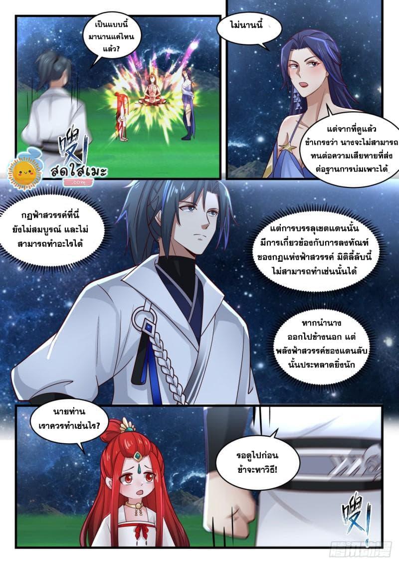 Manga-lc-com อ่านมังงะ อ่านการ์ตูน ออนไลน์ ฟรี Martial Peak ตอนที่ 1 2 3 4 5 6 7 8 9 10 11 12 13 14 ฟรี ไม่มีโฆษณา Manga-lc - อ่าน มังงะ อ่าน การ์ตูน ออนไลน์ อ่านมังงะ ฟรี