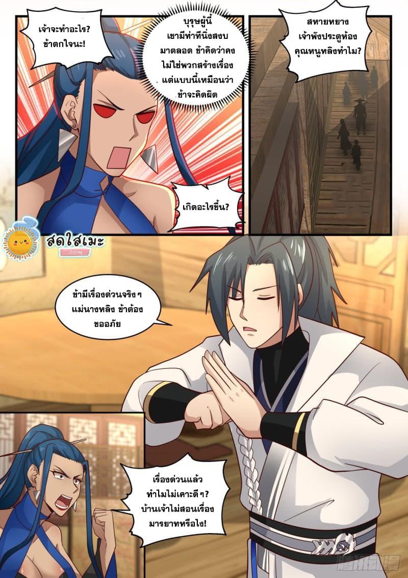 Manga-lc-com อ่านมังงะ อ่านการ์ตูน ออนไลน์ ฟรี Martial Peak ตอนที่ 1 2 3 4 5 6 7 8 9 10 11 12 13 14 ฟรี ไม่มีโฆษณา Manga-lc - อ่าน มังงะ อ่าน การ์ตูน ออนไลน์ อ่านมังงะ ฟรี