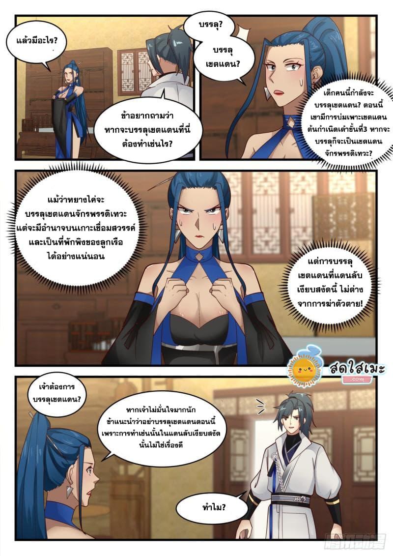 Manga-lc-com อ่านมังงะ อ่านการ์ตูน ออนไลน์ ฟรี Martial Peak ตอนที่ 1 2 3 4 5 6 7 8 9 10 11 12 13 14 ฟรี ไม่มีโฆษณา Manga-lc - อ่าน มังงะ อ่าน การ์ตูน ออนไลน์ อ่านมังงะ ฟรี