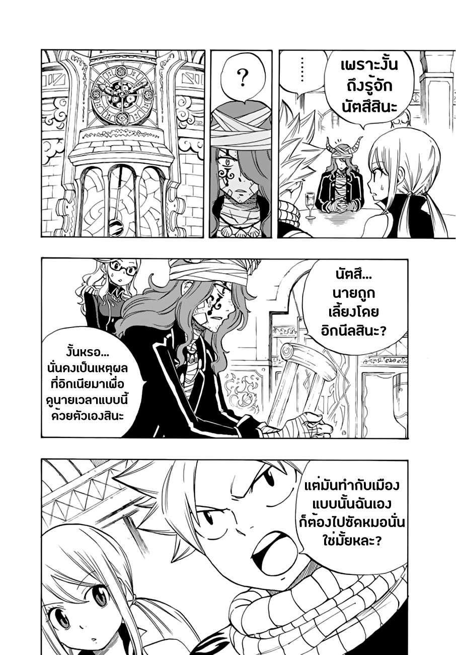 Manga-lc-com อ่านมังงะ อ่านการ์ตูน ออนไลน์ ฟรี Fairy Tail 100 Years Quest ตอนที่ 1 2 3 4 5 6 7 8 9 10 11 12 13 14 ฟรี ไม่มีโฆษณา Manga-lc - อ่าน มังงะ อ่าน การ์ตูน ออนไลน์ อ่านมังงะ ฟรี