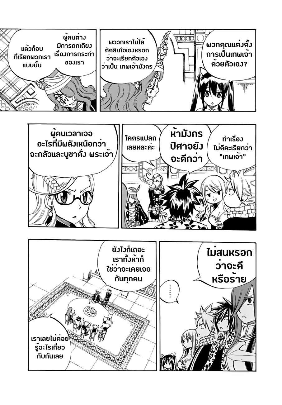 Manga-lc-com อ่านมังงะ อ่านการ์ตูน ออนไลน์ ฟรี Fairy Tail 100 Years Quest ตอนที่ 1 2 3 4 5 6 7 8 9 10 11 12 13 14 ฟรี ไม่มีโฆษณา Manga-lc - อ่าน มังงะ อ่าน การ์ตูน ออนไลน์ อ่านมังงะ ฟรี