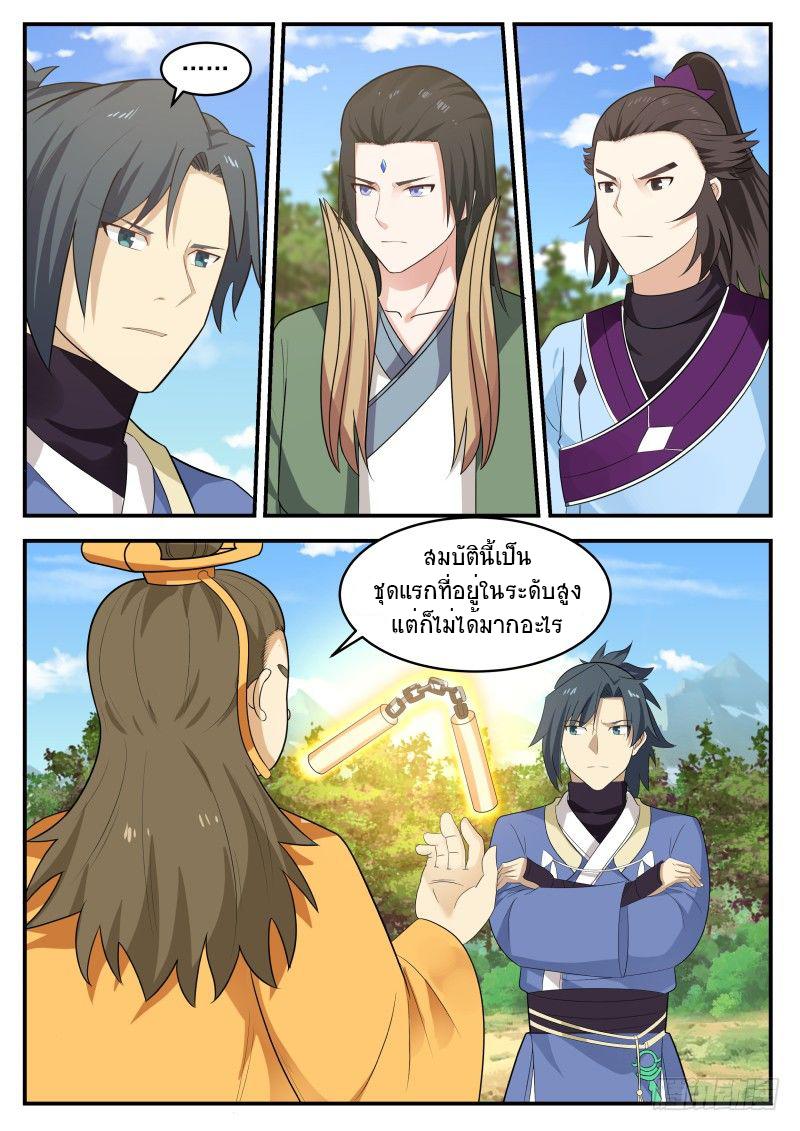 Manga-lc-com อ่านมังงะ อ่านการ์ตูน ออนไลน์ ฟรี Martial Peak ตอนที่ 1 2 3 4 5 6 7 8 9 10 11 12 13 14 ฟรี ไม่มีโฆษณา Manga-lc - อ่าน มังงะ อ่าน การ์ตูน ออนไลน์ อ่านมังงะ ฟรี