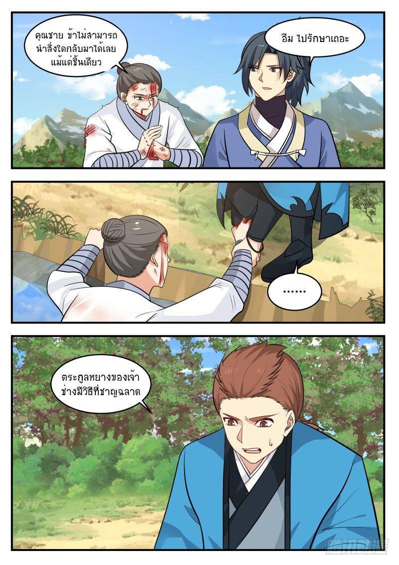 Manga-lc-com อ่านมังงะ อ่านการ์ตูน ออนไลน์ ฟรี Martial Peak ตอนที่ 1 2 3 4 5 6 7 8 9 10 11 12 13 14 ฟรี ไม่มีโฆษณา Manga-lc - อ่าน มังงะ อ่าน การ์ตูน ออนไลน์ อ่านมังงะ ฟรี