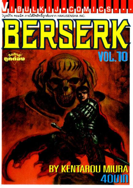 Manga-lc-com อ่านมังงะ อ่านการ์ตูน ออนไลน์ ฟรี Berserk ตอนที่ 1 2 3 4 5 6 7 8 9 10 11 12 13 14 ฟรี ไม่มีโฆษณา Manga-lc - อ่าน มังงะ อ่าน การ์ตูน ออนไลน์ อ่านมังงะ ฟรี