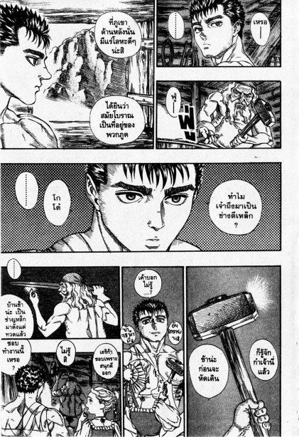 Manga-lc-com อ่านมังงะ อ่านการ์ตูน ออนไลน์ ฟรี Berserk ตอนที่ 1 2 3 4 5 6 7 8 9 10 11 12 13 14 ฟรี ไม่มีโฆษณา Manga-lc - อ่าน มังงะ อ่าน การ์ตูน ออนไลน์ อ่านมังงะ ฟรี