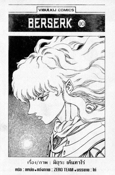Manga-lc-com อ่านมังงะ อ่านการ์ตูน ออนไลน์ ฟรี Berserk ตอนที่ 1 2 3 4 5 6 7 8 9 10 11 12 13 14 ฟรี ไม่มีโฆษณา Manga-lc - อ่าน มังงะ อ่าน การ์ตูน ออนไลน์ อ่านมังงะ ฟรี