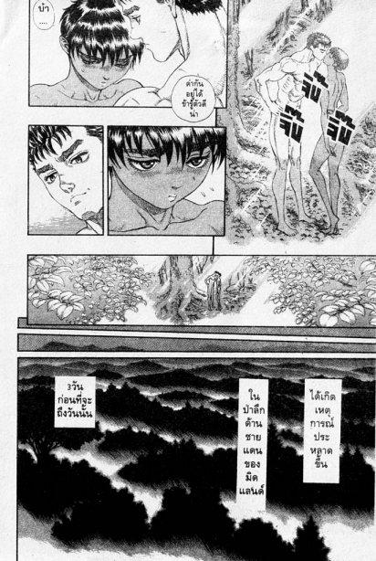 Manga-lc-com อ่านมังงะ อ่านการ์ตูน ออนไลน์ ฟรี Berserk ตอนที่ 1 2 3 4 5 6 7 8 9 10 11 12 13 14 ฟรี ไม่มีโฆษณา Manga-lc - อ่าน มังงะ อ่าน การ์ตูน ออนไลน์ อ่านมังงะ ฟรี