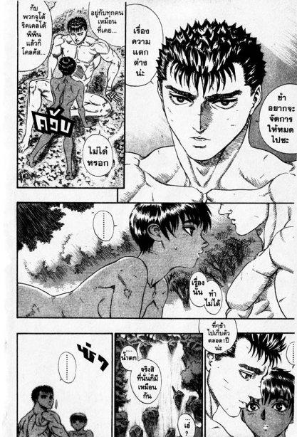 Manga-lc-com อ่านมังงะ อ่านการ์ตูน ออนไลน์ ฟรี Berserk ตอนที่ 1 2 3 4 5 6 7 8 9 10 11 12 13 14 ฟรี ไม่มีโฆษณา Manga-lc - อ่าน มังงะ อ่าน การ์ตูน ออนไลน์ อ่านมังงะ ฟรี