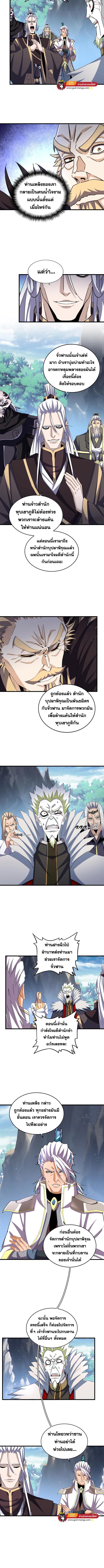 Manga-lc-com อ่านมังงะ อ่านการ์ตูน ออนไลน์ ฟรี Magic Emperor พ่อบ้านราชาปีศาจ ตอนที่ 1 2 3 4 5 6 7 8 9 10 11 12 13 14 ฟรี ไม่มีโฆษณา Manga-lc - อ่าน มังงะ อ่าน การ์ตูน ออนไลน์ อ่านมังงะ ฟรี