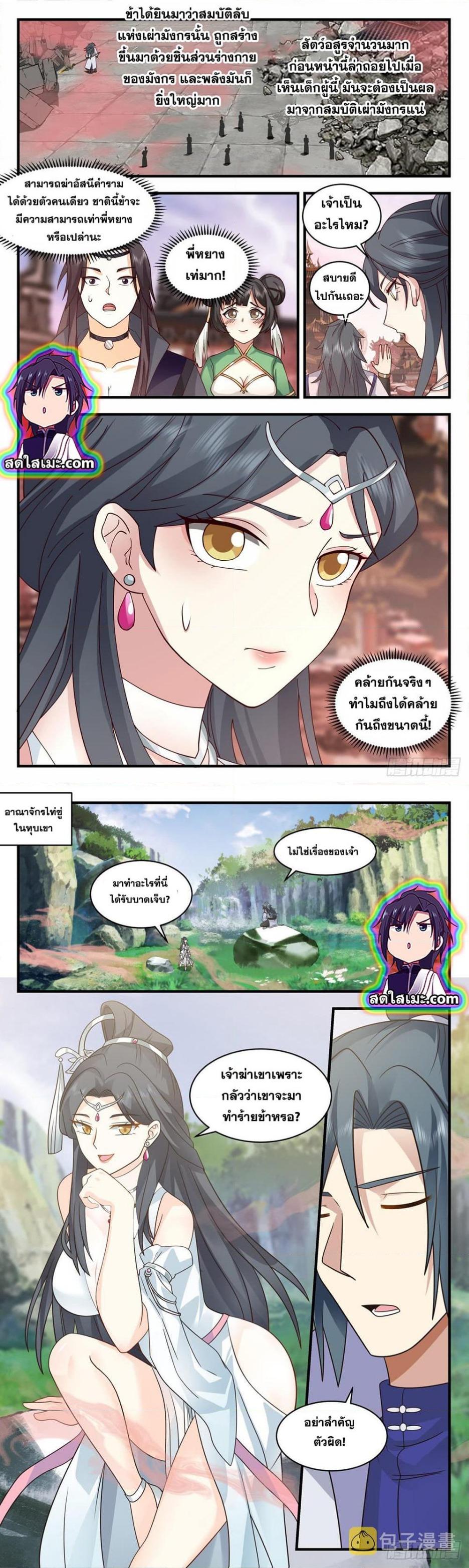 Manga-lc-com อ่านมังงะ อ่านการ์ตูน ออนไลน์ ฟรี Martial Peak ตอนที่ 1 2 3 4 5 6 7 8 9 10 11 12 13 14 ฟรี ไม่มีโฆษณา Manga-lc - อ่าน มังงะ อ่าน การ์ตูน ออนไลน์ อ่านมังงะ ฟรี