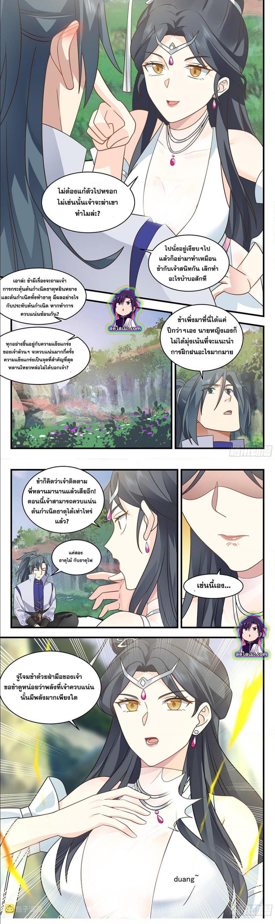 Manga-lc-com อ่านมังงะ อ่านการ์ตูน ออนไลน์ ฟรี Martial Peak ตอนที่ 1 2 3 4 5 6 7 8 9 10 11 12 13 14 ฟรี ไม่มีโฆษณา Manga-lc - อ่าน มังงะ อ่าน การ์ตูน ออนไลน์ อ่านมังงะ ฟรี
