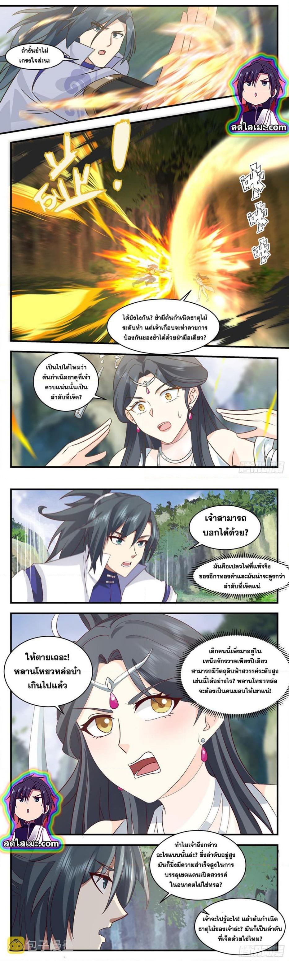 Manga-lc-com อ่านมังงะ อ่านการ์ตูน ออนไลน์ ฟรี Martial Peak ตอนที่ 1 2 3 4 5 6 7 8 9 10 11 12 13 14 ฟรี ไม่มีโฆษณา Manga-lc - อ่าน มังงะ อ่าน การ์ตูน ออนไลน์ อ่านมังงะ ฟรี