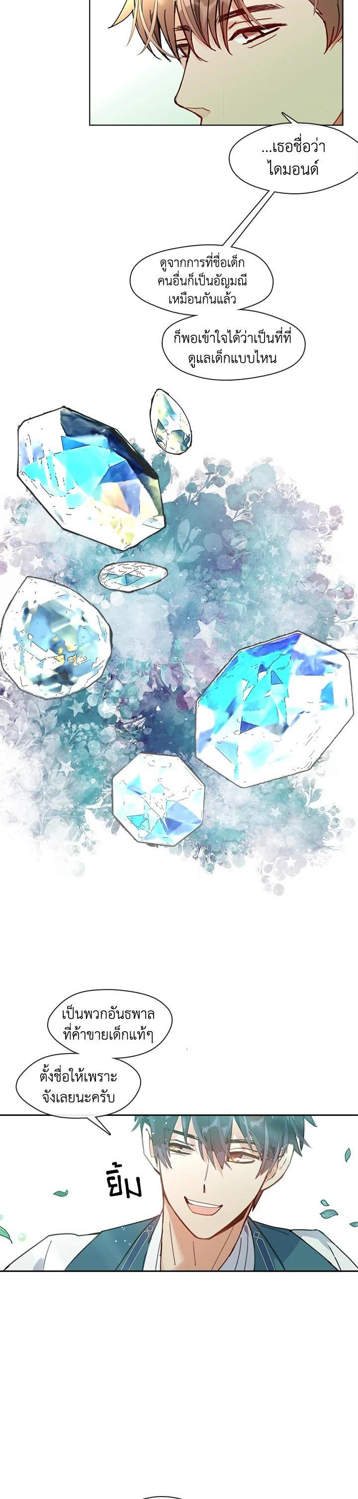 Manga-lc-com อ่านมังงะ อ่านการ์ตูน ออนไลน์ ฟรี Devoted to Diamond ครอบครัวนี้มีแต่คลั่งรัก ตอนที่ 1 2 3 4 5 6 7 8 9 10 11 12 13 14 ฟรี ไม่มีโฆษณา Manga-lc - อ่าน มังงะ อ่าน การ์ตูน ออนไลน์ อ่านมังงะ ฟรี