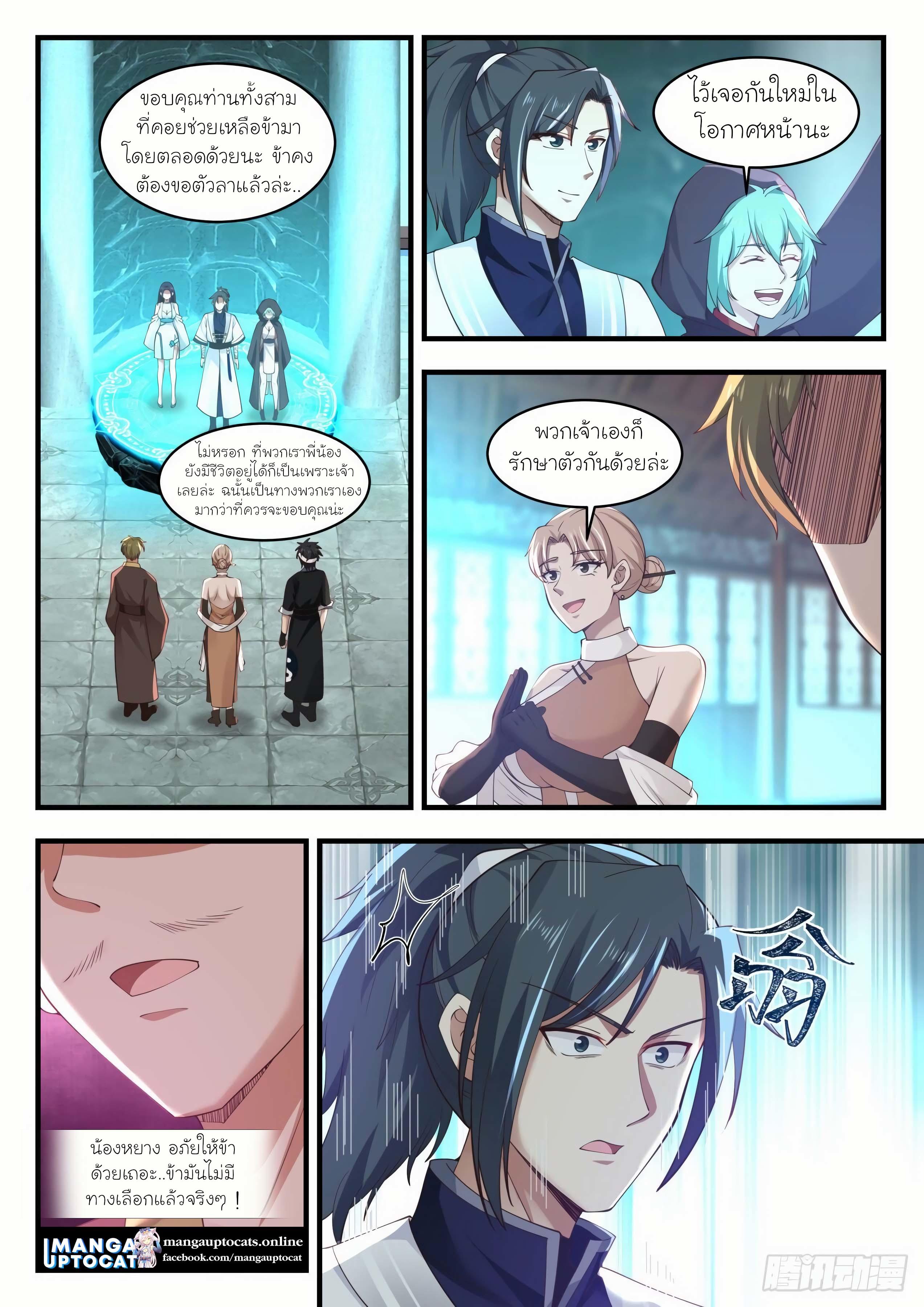 Manga-lc-com อ่านมังงะ อ่านการ์ตูน ออนไลน์ ฟรี Martial Peak ตอนที่ 1 2 3 4 5 6 7 8 9 10 11 12 13 14 ฟรี ไม่มีโฆษณา Manga-lc - อ่าน มังงะ อ่าน การ์ตูน ออนไลน์ อ่านมังงะ ฟรี