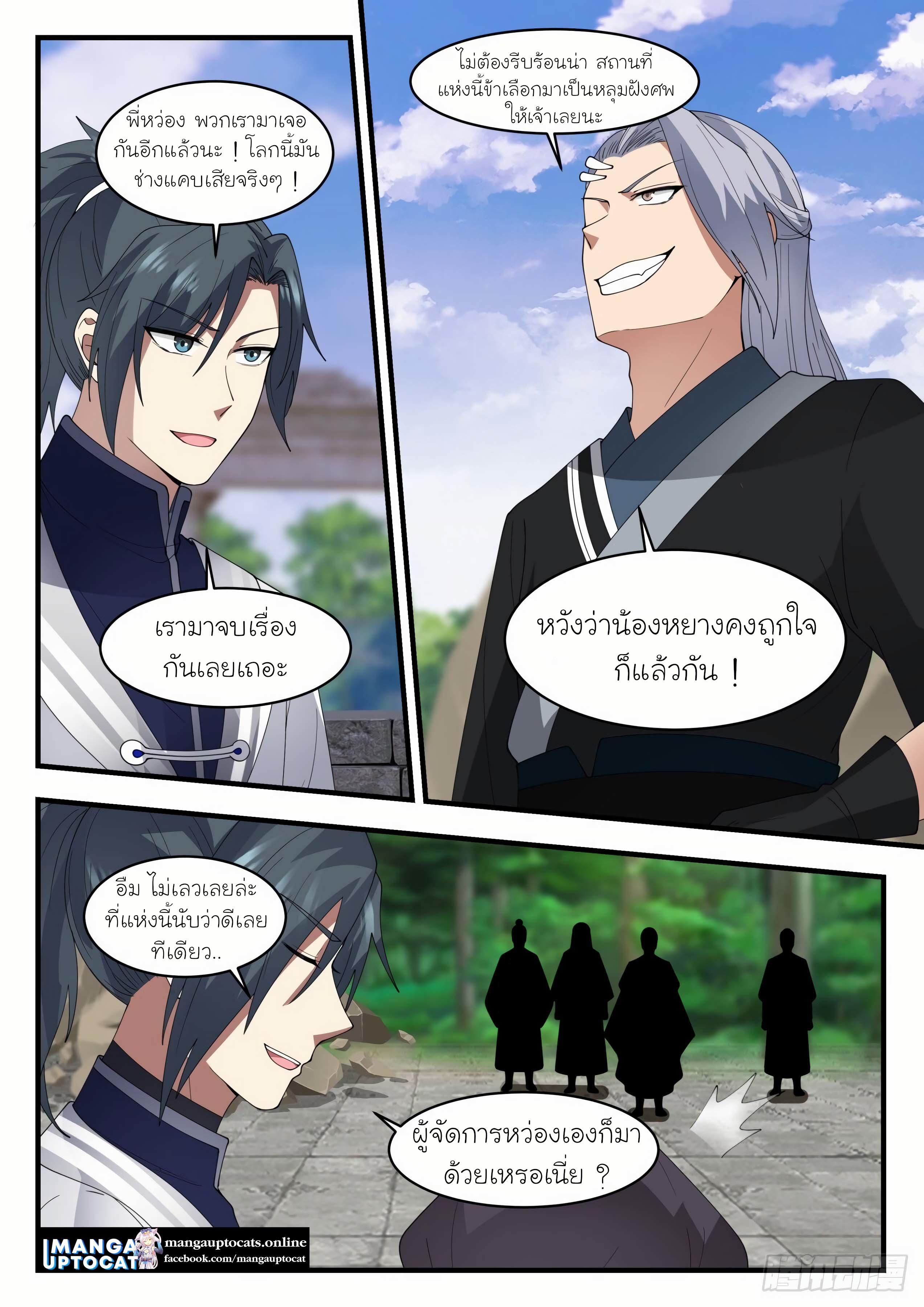 Manga-lc-com อ่านมังงะ อ่านการ์ตูน ออนไลน์ ฟรี Martial Peak ตอนที่ 1 2 3 4 5 6 7 8 9 10 11 12 13 14 ฟรี ไม่มีโฆษณา Manga-lc - อ่าน มังงะ อ่าน การ์ตูน ออนไลน์ อ่านมังงะ ฟรี