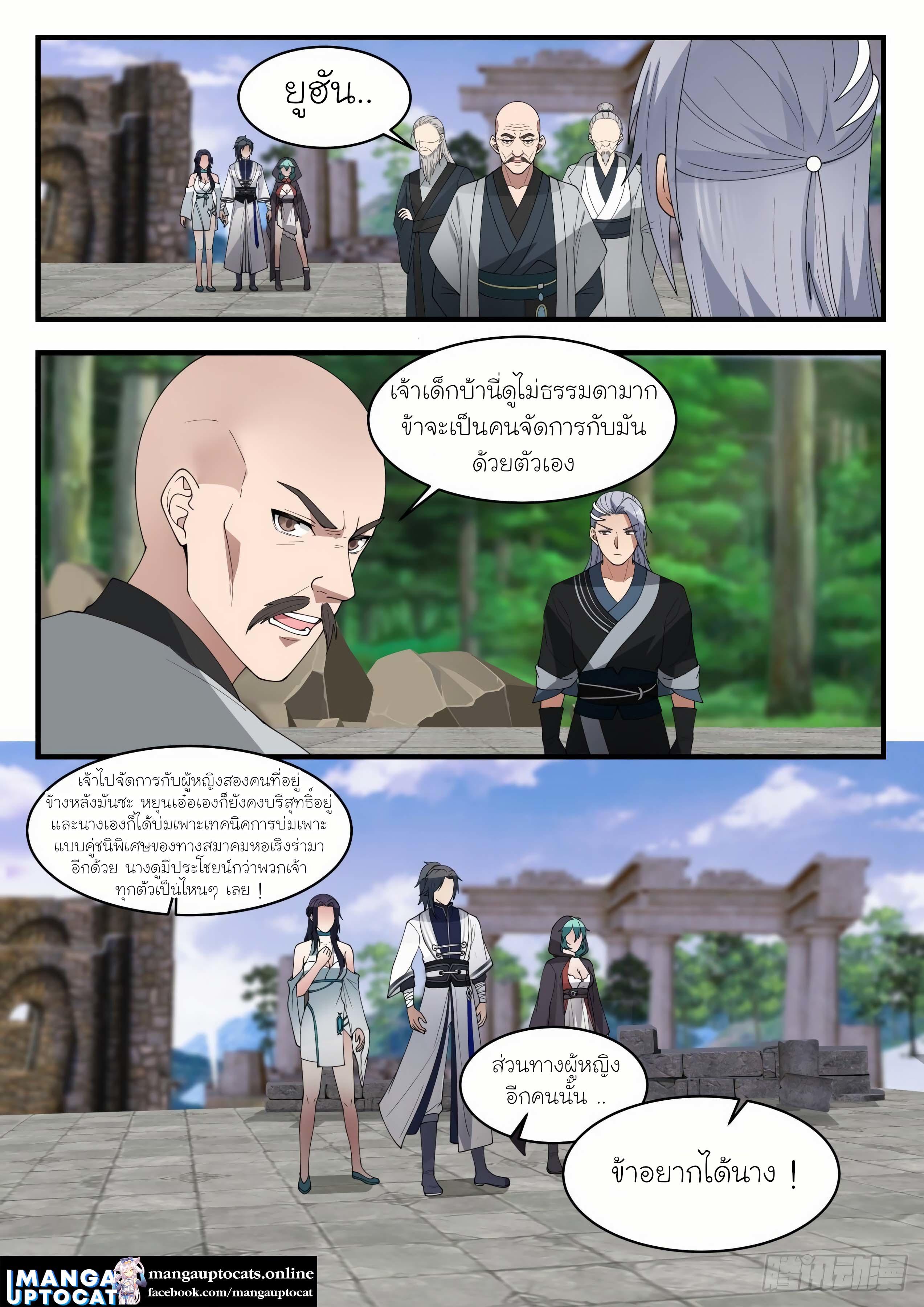 Manga-lc-com อ่านมังงะ อ่านการ์ตูน ออนไลน์ ฟรี Martial Peak ตอนที่ 1 2 3 4 5 6 7 8 9 10 11 12 13 14 ฟรี ไม่มีโฆษณา Manga-lc - อ่าน มังงะ อ่าน การ์ตูน ออนไลน์ อ่านมังงะ ฟรี