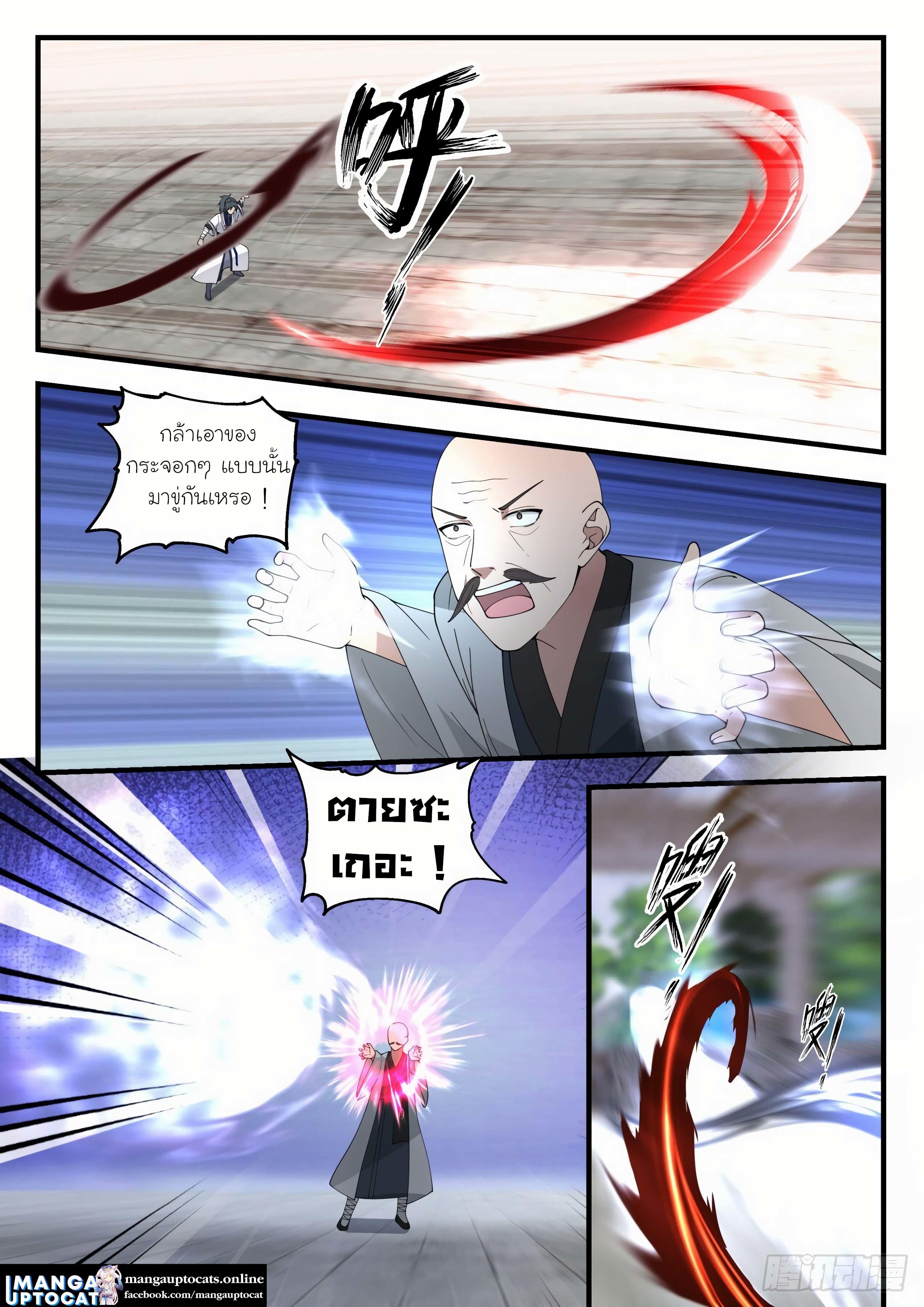 Manga-lc-com อ่านมังงะ อ่านการ์ตูน ออนไลน์ ฟรี Martial Peak ตอนที่ 1 2 3 4 5 6 7 8 9 10 11 12 13 14 ฟรี ไม่มีโฆษณา Manga-lc - อ่าน มังงะ อ่าน การ์ตูน ออนไลน์ อ่านมังงะ ฟรี