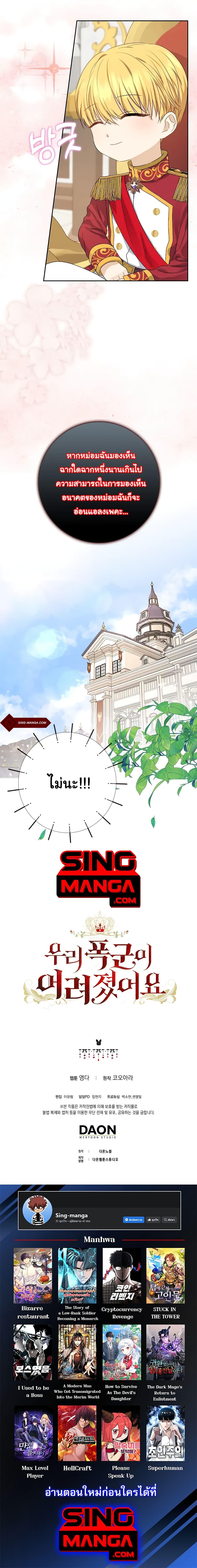 Manga-lc-com อ่านมังงะ อ่านการ์ตูน ออนไลน์ ฟรี Our Tyrant Became Young ตอนที่ 1 2 3 4 5 6 7 8 9 10 11 12 13 14 ฟรี ไม่มีโฆษณา Manga-lc - อ่าน มังงะ อ่าน การ์ตูน ออนไลน์ อ่านมังงะ ฟรี
