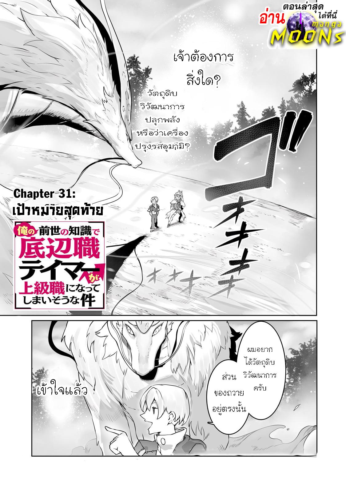 Manga-lc-com อ่านมังงะ อ่านการ์ตูน ออนไลน์ ฟรี The Useless Tamer Will Turn into the Top Unconsciously by My Previous Life Knowledge ตอนที่ 1 2 3 4 5 6 7 8 9 10 11 12 13 14 ฟรี ไม่มีโฆษณา Manga-lc - อ่าน มังงะ อ่าน การ์ตูน ออนไลน์ อ่านมังงะ ฟรี
