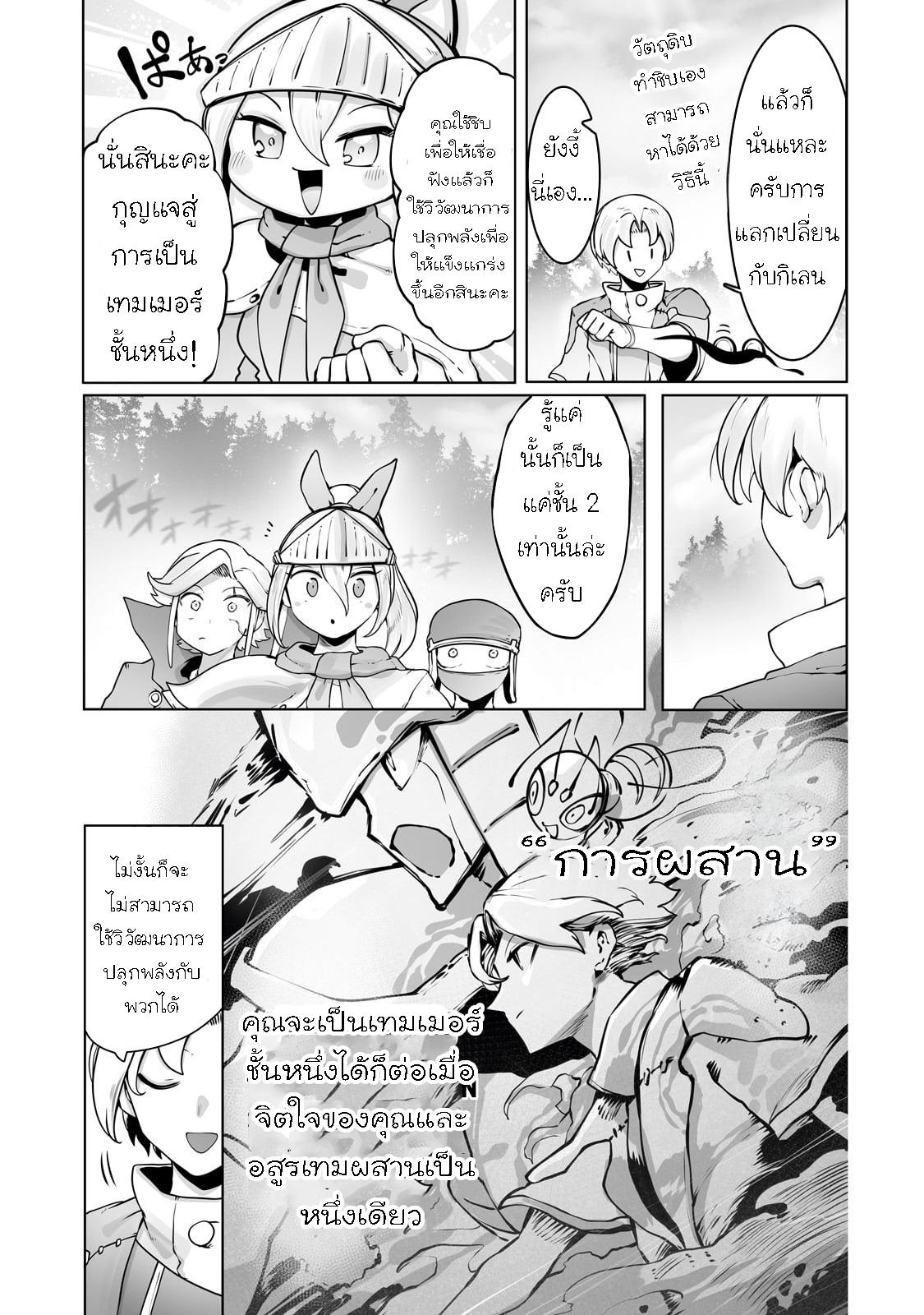 Manga-lc-com อ่านมังงะ อ่านการ์ตูน ออนไลน์ ฟรี The Useless Tamer Will Turn into the Top Unconsciously by My Previous Life Knowledge ตอนที่ 1 2 3 4 5 6 7 8 9 10 11 12 13 14 ฟรี ไม่มีโฆษณา Manga-lc - อ่าน มังงะ อ่าน การ์ตูน ออนไลน์ อ่านมังงะ ฟรี