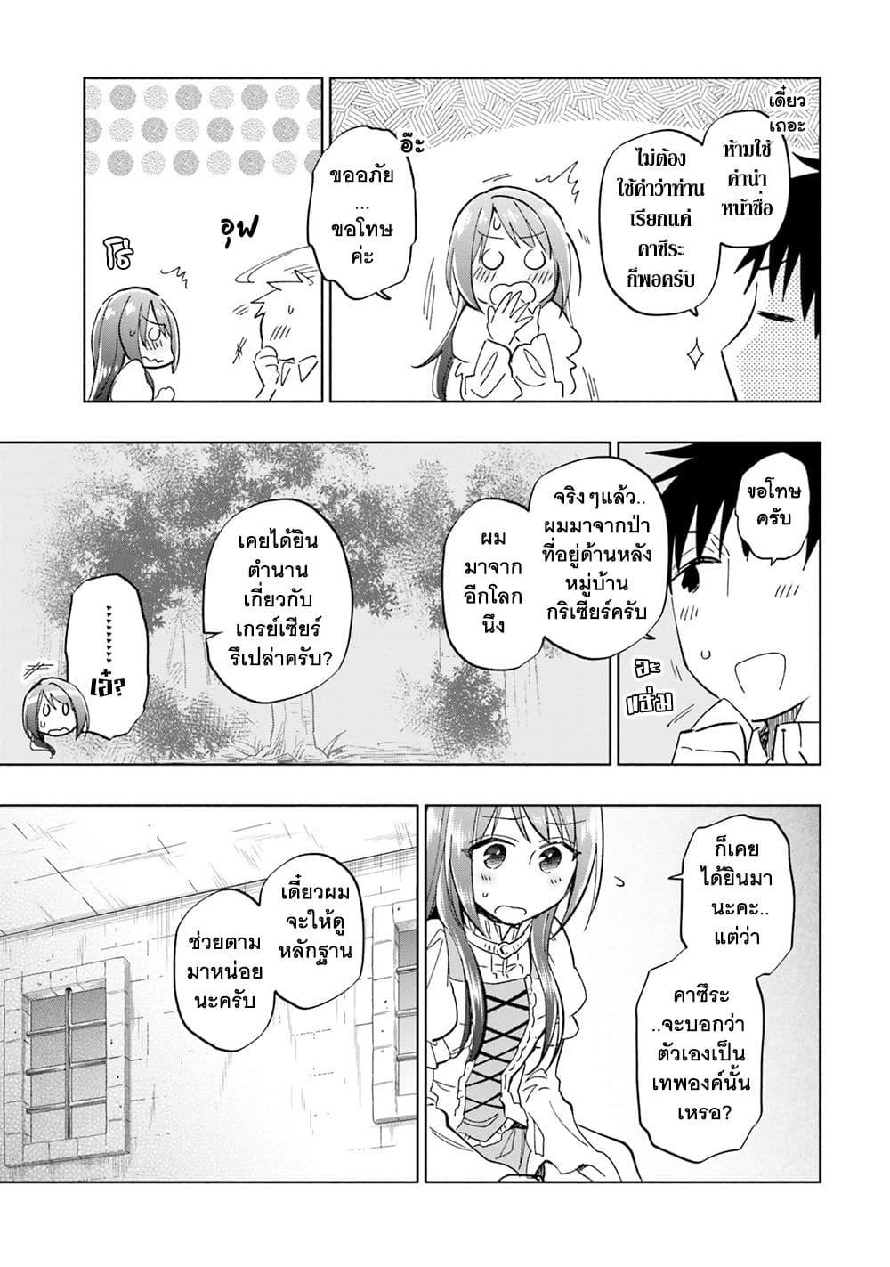 Manga-lc-com อ่านมังงะ อ่านการ์ตูน ออนไลน์ ฟรี Takarakuji de 40-oku Atattandakedo Isekai ni Ijuu Suru ตอนที่ 1 2 3 4 5 6 7 8 9 10 11 12 13 14 ฟรี ไม่มีโฆษณา Manga-lc - อ่าน มังงะ อ่าน การ์ตูน ออนไลน์ อ่านมังงะ ฟรี