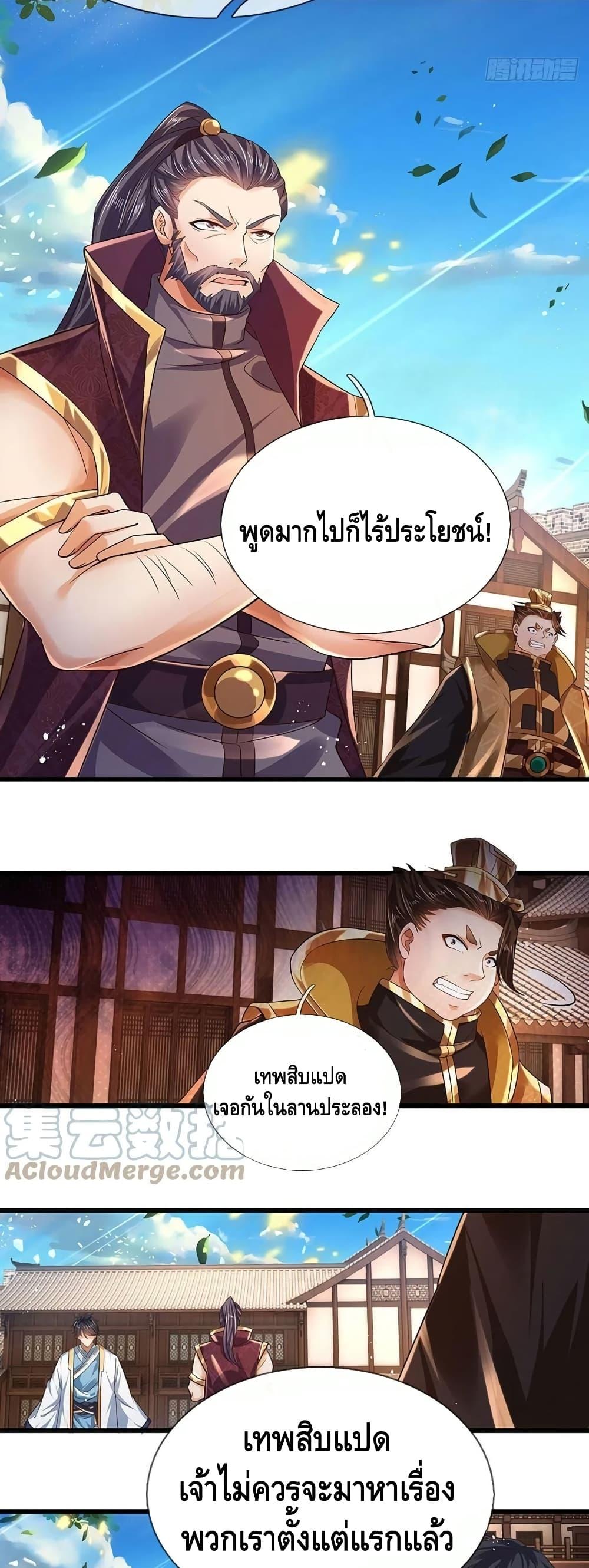 Manga-lc-com อ่านมังงะ อ่านการ์ตูน ออนไลน์ ฟรี Opening to Supreme Dantian ตอนที่ 1 2 3 4 5 6 7 8 9 10 11 12 13 14 ฟรี ไม่มีโฆษณา Manga-lc - อ่าน มังงะ อ่าน การ์ตูน ออนไลน์ อ่านมังงะ ฟรี