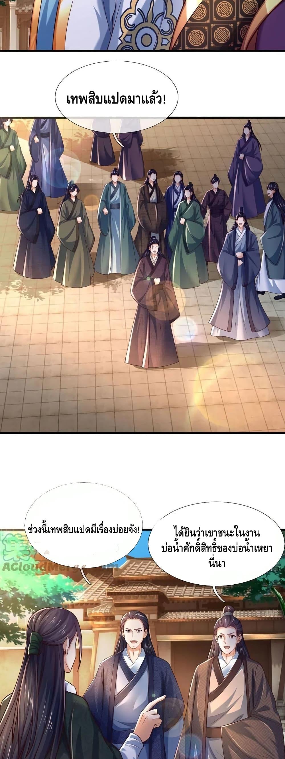 Manga-lc-com อ่านมังงะ อ่านการ์ตูน ออนไลน์ ฟรี Opening to Supreme Dantian ตอนที่ 1 2 3 4 5 6 7 8 9 10 11 12 13 14 ฟรี ไม่มีโฆษณา Manga-lc - อ่าน มังงะ อ่าน การ์ตูน ออนไลน์ อ่านมังงะ ฟรี