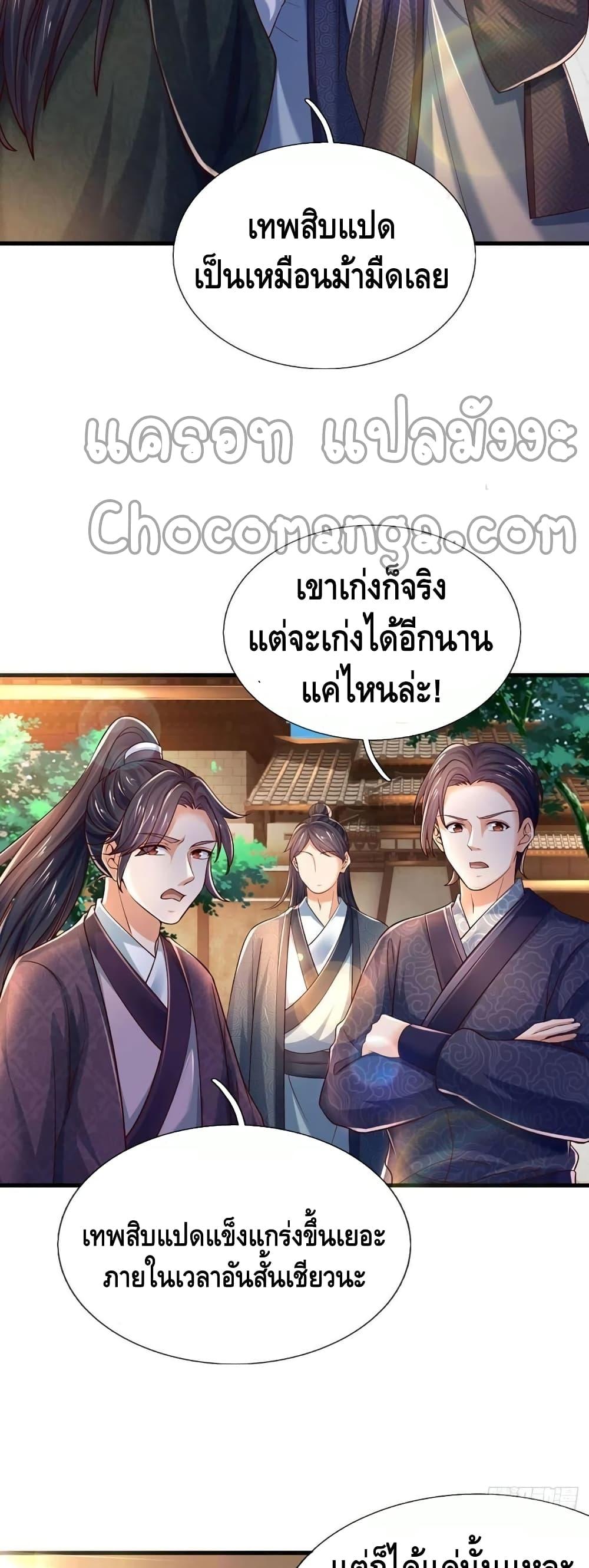 Manga-lc-com อ่านมังงะ อ่านการ์ตูน ออนไลน์ ฟรี Opening to Supreme Dantian ตอนที่ 1 2 3 4 5 6 7 8 9 10 11 12 13 14 ฟรี ไม่มีโฆษณา Manga-lc - อ่าน มังงะ อ่าน การ์ตูน ออนไลน์ อ่านมังงะ ฟรี