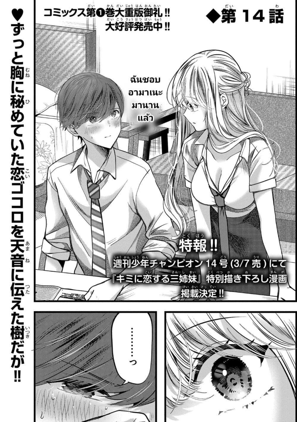 Manga-lc-com อ่านมังงะ อ่านการ์ตูน ออนไลน์ ฟรี Kimi ni Koisuru Sanshimai ตอนที่ 1 2 3 4 5 6 7 8 9 10 11 12 13 14 ฟรี ไม่มีโฆษณา Manga-lc - อ่าน มังงะ อ่าน การ์ตูน ออนไลน์ อ่านมังงะ ฟรี
