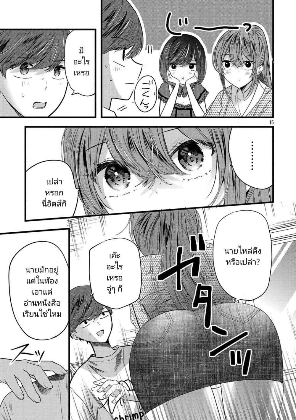 Manga-lc-com อ่านมังงะ อ่านการ์ตูน ออนไลน์ ฟรี Kimi ni Koisuru Sanshimai ตอนที่ 1 2 3 4 5 6 7 8 9 10 11 12 13 14 ฟรี ไม่มีโฆษณา Manga-lc - อ่าน มังงะ อ่าน การ์ตูน ออนไลน์ อ่านมังงะ ฟรี