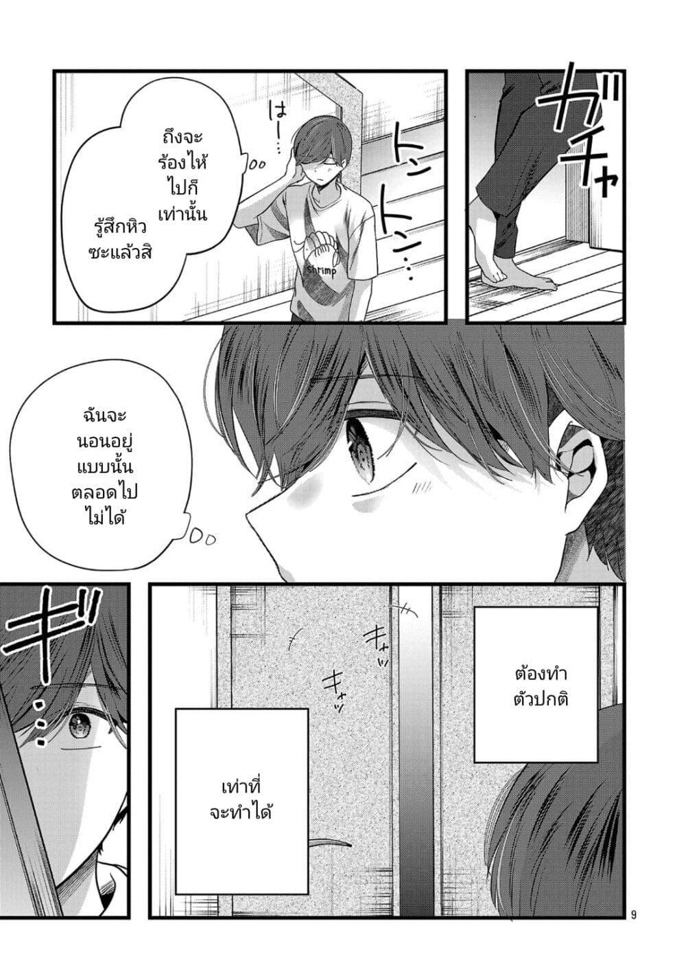 Manga-lc-com อ่านมังงะ อ่านการ์ตูน ออนไลน์ ฟรี Kimi ni Koisuru Sanshimai ตอนที่ 1 2 3 4 5 6 7 8 9 10 11 12 13 14 ฟรี ไม่มีโฆษณา Manga-lc - อ่าน มังงะ อ่าน การ์ตูน ออนไลน์ อ่านมังงะ ฟรี