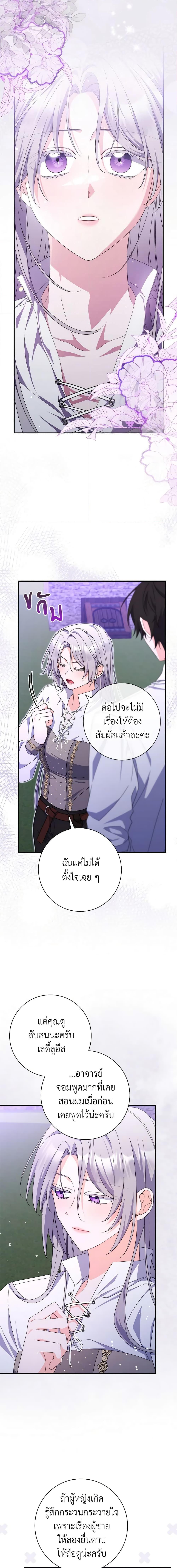 Manga-lc-com อ่านมังงะ อ่านการ์ตูน ออนไลน์ ฟรี I Listened to My Husband and Brought In a Lover ตอนที่ 1 2 3 4 5 6 7 8 9 10 11 12 13 14 ฟรี ไม่มีโฆษณา Manga-lc - อ่าน มังงะ อ่าน การ์ตูน ออนไลน์ อ่านมังงะ ฟรี