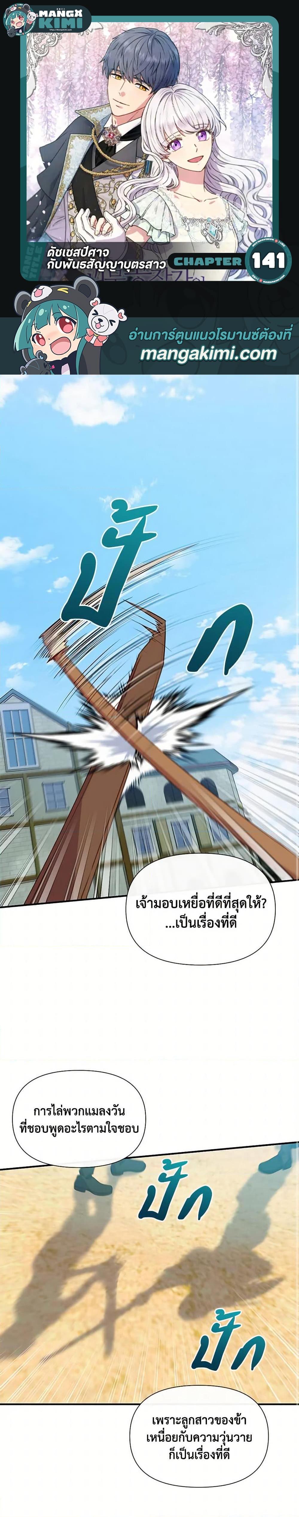 Manga-lc-com อ่านมังงะ อ่านการ์ตูน ออนไลน์ ฟรี The Monster Duchess and Contract Princess ตอนที่ 1 2 3 4 5 6 7 8 9 10 11 12 13 14 ฟรี ไม่มีโฆษณา Manga-lc - อ่าน มังงะ อ่าน การ์ตูน ออนไลน์ อ่านมังงะ ฟรี