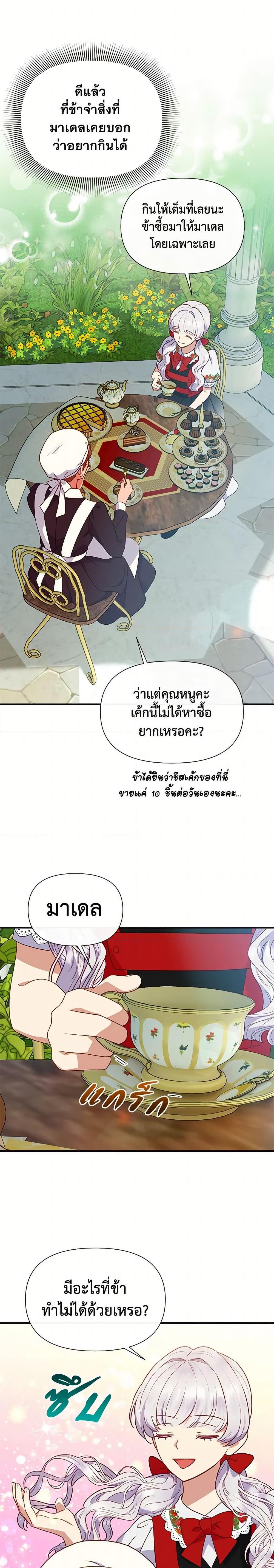 Manga-lc-com อ่านมังงะ อ่านการ์ตูน ออนไลน์ ฟรี The Monster Duchess and Contract Princess ตอนที่ 1 2 3 4 5 6 7 8 9 10 11 12 13 14 ฟรี ไม่มีโฆษณา Manga-lc - อ่าน มังงะ อ่าน การ์ตูน ออนไลน์ อ่านมังงะ ฟรี