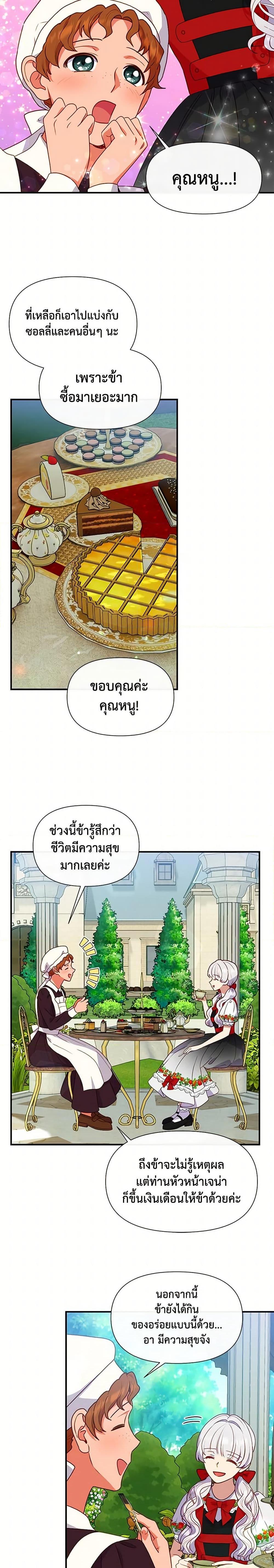 Manga-lc-com อ่านมังงะ อ่านการ์ตูน ออนไลน์ ฟรี The Monster Duchess and Contract Princess ตอนที่ 1 2 3 4 5 6 7 8 9 10 11 12 13 14 ฟรี ไม่มีโฆษณา Manga-lc - อ่าน มังงะ อ่าน การ์ตูน ออนไลน์ อ่านมังงะ ฟรี