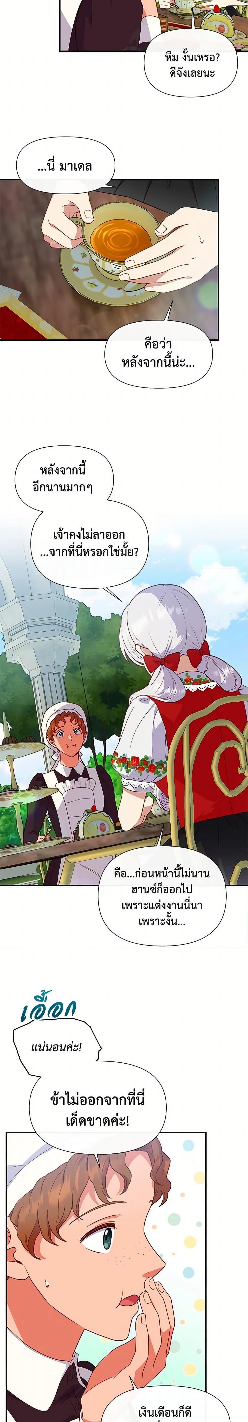 Manga-lc-com อ่านมังงะ อ่านการ์ตูน ออนไลน์ ฟรี The Monster Duchess and Contract Princess ตอนที่ 1 2 3 4 5 6 7 8 9 10 11 12 13 14 ฟรี ไม่มีโฆษณา Manga-lc - อ่าน มังงะ อ่าน การ์ตูน ออนไลน์ อ่านมังงะ ฟรี