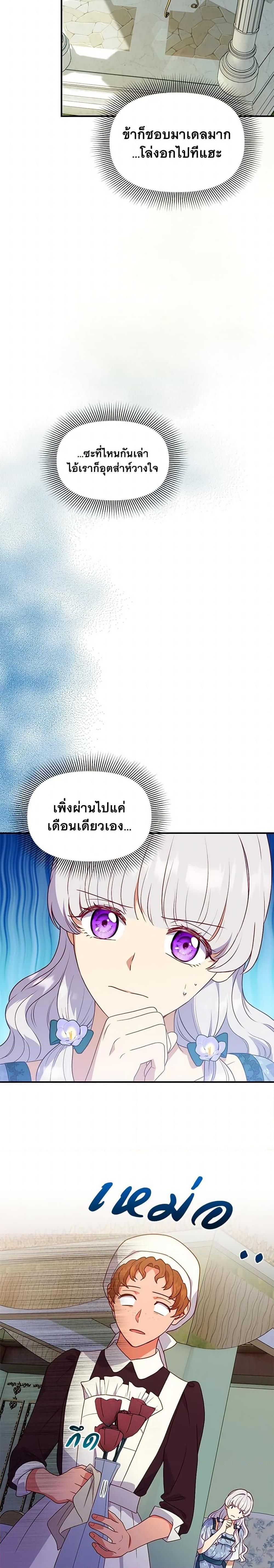 Manga-lc-com อ่านมังงะ อ่านการ์ตูน ออนไลน์ ฟรี The Monster Duchess and Contract Princess ตอนที่ 1 2 3 4 5 6 7 8 9 10 11 12 13 14 ฟรี ไม่มีโฆษณา Manga-lc - อ่าน มังงะ อ่าน การ์ตูน ออนไลน์ อ่านมังงะ ฟรี