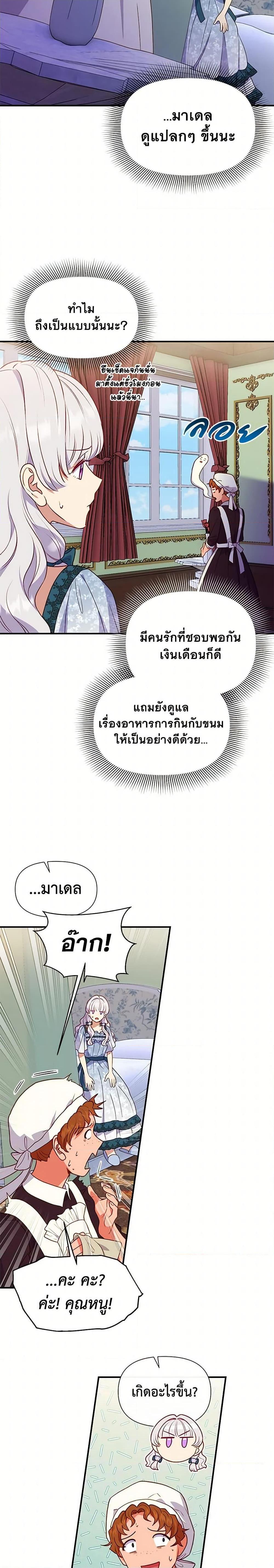 Manga-lc-com อ่านมังงะ อ่านการ์ตูน ออนไลน์ ฟรี The Monster Duchess and Contract Princess ตอนที่ 1 2 3 4 5 6 7 8 9 10 11 12 13 14 ฟรี ไม่มีโฆษณา Manga-lc - อ่าน มังงะ อ่าน การ์ตูน ออนไลน์ อ่านมังงะ ฟรี