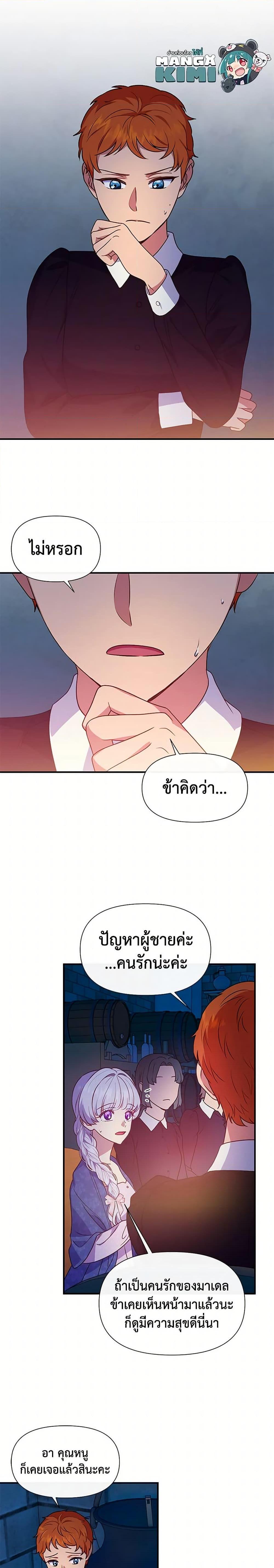 Manga-lc-com อ่านมังงะ อ่านการ์ตูน ออนไลน์ ฟรี The Monster Duchess and Contract Princess ตอนที่ 1 2 3 4 5 6 7 8 9 10 11 12 13 14 ฟรี ไม่มีโฆษณา Manga-lc - อ่าน มังงะ อ่าน การ์ตูน ออนไลน์ อ่านมังงะ ฟรี