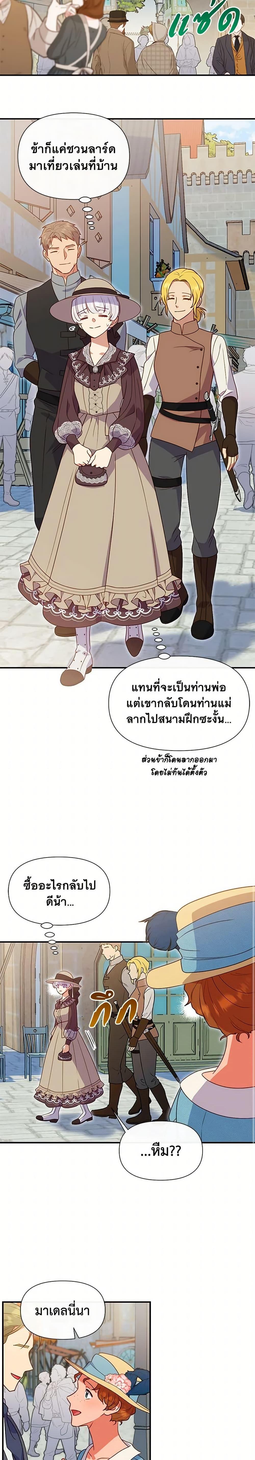 Manga-lc-com อ่านมังงะ อ่านการ์ตูน ออนไลน์ ฟรี The Monster Duchess and Contract Princess ตอนที่ 1 2 3 4 5 6 7 8 9 10 11 12 13 14 ฟรี ไม่มีโฆษณา Manga-lc - อ่าน มังงะ อ่าน การ์ตูน ออนไลน์ อ่านมังงะ ฟรี