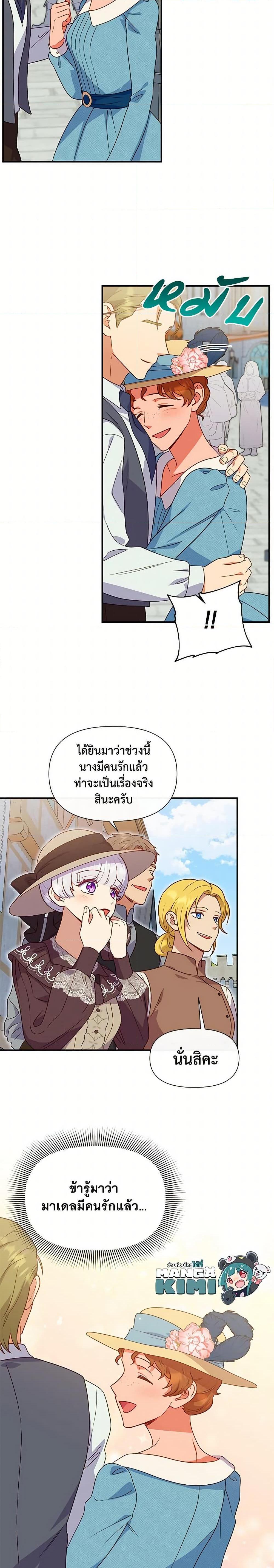 Manga-lc-com อ่านมังงะ อ่านการ์ตูน ออนไลน์ ฟรี The Monster Duchess and Contract Princess ตอนที่ 1 2 3 4 5 6 7 8 9 10 11 12 13 14 ฟรี ไม่มีโฆษณา Manga-lc - อ่าน มังงะ อ่าน การ์ตูน ออนไลน์ อ่านมังงะ ฟรี