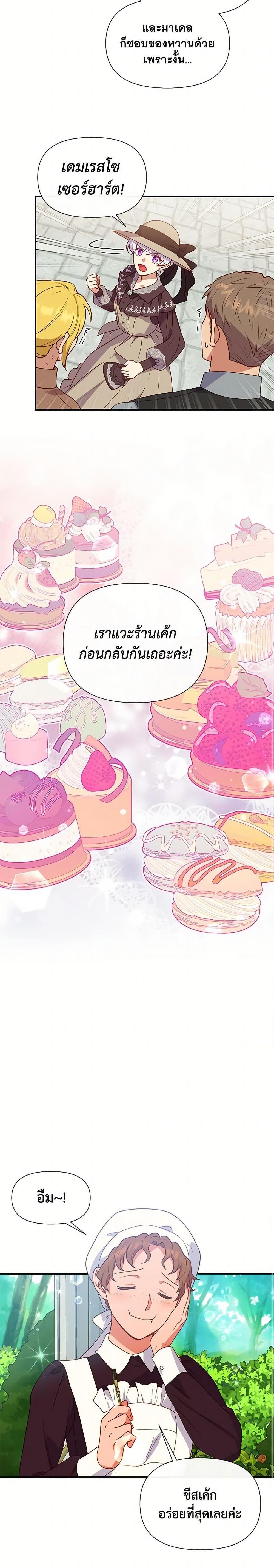 Manga-lc-com อ่านมังงะ อ่านการ์ตูน ออนไลน์ ฟรี The Monster Duchess and Contract Princess ตอนที่ 1 2 3 4 5 6 7 8 9 10 11 12 13 14 ฟรี ไม่มีโฆษณา Manga-lc - อ่าน มังงะ อ่าน การ์ตูน ออนไลน์ อ่านมังงะ ฟรี